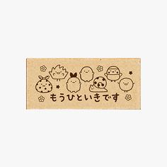 an image of some animals on a piece of cardboard with japanese characters in the background