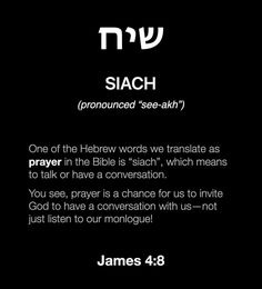 an image of the text in hebrew on a black background with white lettering that reads,'shach pronounced see - adh one of the hebrew words we