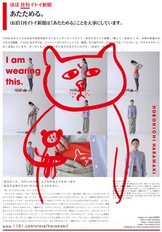 an advertisement with the words i am wearing this in japanese and english, including images of a cat