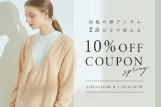 a woman standing in front of a white wall with the words 10 % off coupon spring