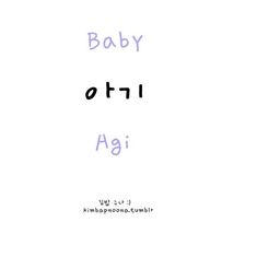 the words baby ottri are written in different languages