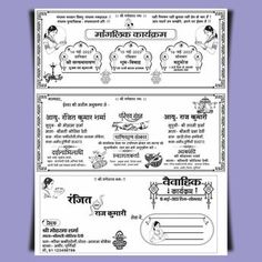 Hindi Shadi Card CDR File Download Best Hindu Card Matter Marriage Card Design, Wedding Card Format, Marriage Card, Shadi Card, Hindu Wedding Cards, Marriage Cards, Cdr File, Card Format, Hindu Wedding