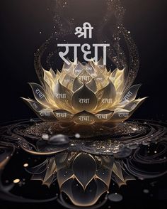 a lotus flower with the words written in different languages on it, surrounded by water droplets