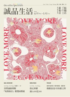 the poster for an art exhibition with flowers in red and yellow colors on white paper