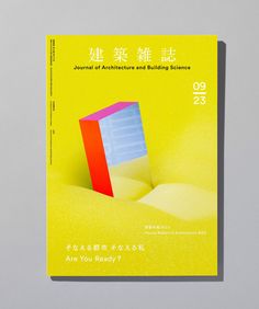 a book with an image of a building in the middle and chinese characters on it