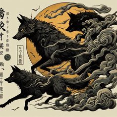 two black wolfs running in front of a full moon with clouds and writing on it