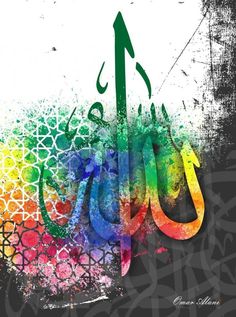 an arabic calligraphy with the colors of the rainbow