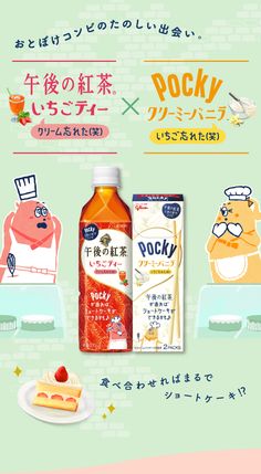 an advertisement for rock's cheesecake with various items on the side and in japanese