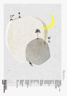 Moon Festival, Pink Grapefruit, Creative Advertising, Visual Design, Painting & Drawing, Poster Design