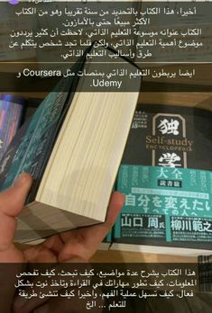 someone is holding an open book in their hand and it has chinese characters on it