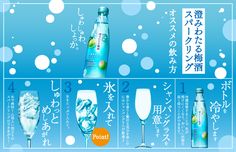 an advertisement for various types of beverages in japanese characters on blue background with snowflakes and bubbles