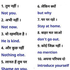 Spoken Hindi, English Transition Words, Learn Hindi, Teaching English Grammar