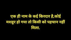 Very sad shayari in hindi & sad love quotes. Hindi Shayari Love, Shayari In Hindi, For Your Love, Love Is All, Love Quotes, In This Moment, Quotes