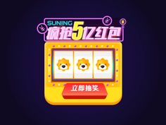 a slot machine with five bears on it's screen and the words, suning 5