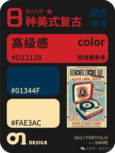 Vintage Comic Color Palette, Retro Colours Palette, Gradient Map Palette, Retro Pallete, Japan Color Palette, Chinese Color Palette, Navy Blue Color Palette, 4 Color Palette, Gradient Map