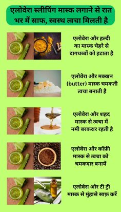 #skincare #nightskincare #facemask Byuti Tips, Remove Pimples, Facial Routine Skincare, Night Skincare, Ayurvedic Skin Care, Natural Skin Care Ingredients, Beauty Tips In Urdu, Face Glow, Natural Skin Care Remedies