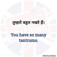 an english quote with the words you have so many tantums in it,