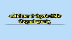 an image with the words in hindi