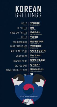 a poster with the words korean greetings on it