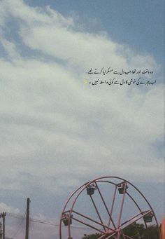 an amusement park with ferris wheel and sky in the background