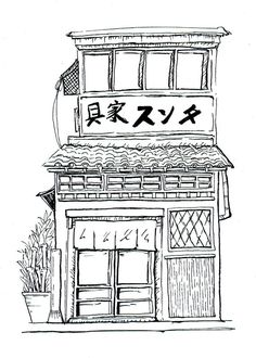 Ink Illustrations Anime, Cute Architecture Drawing, Simple Ink Illustrations, Cute House Drawing Aesthetic, Cool House Drawings, Anime House Drawing, Architecture Sketch Simple Building, House Drawing Reference, How To Draw A Building