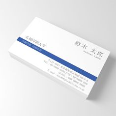 a white business card with chinese writing on the front and blue stripe in the middle