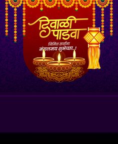 happy diwali greeting card in english with colorful lights and tassels on purple background