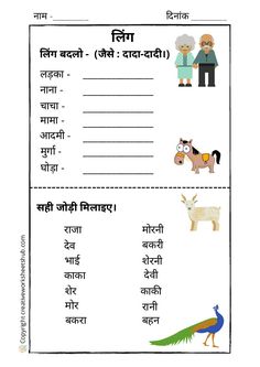 hindi worksheet with pictures and words for children to learn in the language of india