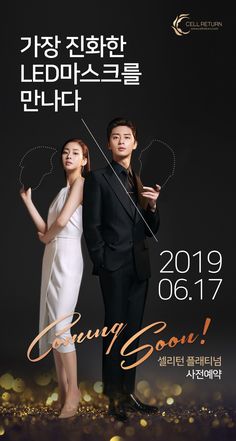 an advertisement for the upcoming korean drama show, young sou'in english and chinese