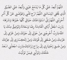 an arabic text written in two languages