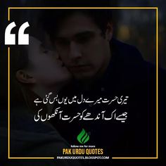 Sad Urdu Shayari 2 lines - PakUrduQuote
Sad Bewafa Poetry in urdu text - Sad Poetry in urdu text sms - Sad Shayari - Latest Poetry

�« Waqat se Poch Raha hai Koi »
« Zakham Kya Waqia Bhar jate hain »

❞

وقت سے پوچھ رہا ہے کوئی
زَخم کیا واقعی بھر جاتے ہیں Urdu Short Quotes, Emotional Quotation In Urdu, Urdu Quotes About Life, Achi Batain In Urdu, Said Poetry In Urdu, Munafiq Poetry In Urdu, Achi Batain, Urdu Saddest Shayari, Shayari Urdu