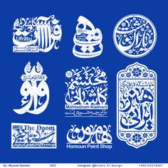 the different types of islamic calligraphy in white on a blue background, with an image of