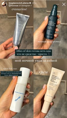 Beauty Advice, Facial Cream, Beauty Eyes, Body Care, Beauty Hacks