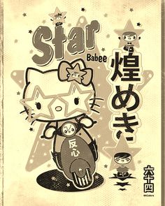 an old poster with hello kitty on it's back and the words star babe written in japanese