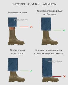 Mode Tips, Fashion Terms, Botas Chelsea, Fashion Vocabulary, Stylish Work Outfits, Fashion Hacks Clothes, Mode Inspo, 가을 패션, Clothing Hacks