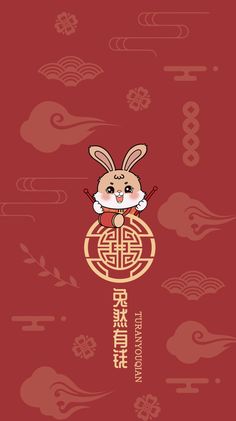 the chinese new year card features an image of a rabbit