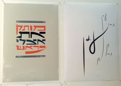 two pictures with arabic writing on them