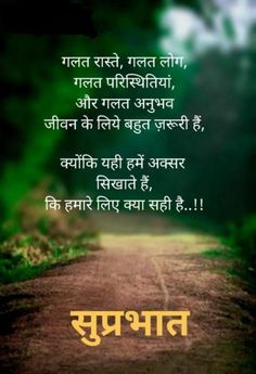 a dirt road with the words in hindi