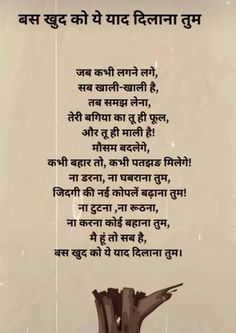 Shayri Inspirational In Hindi, Making Memories Quotes, Life Is Hard Quotes, Real Love Quotes, Reality Of Life Quotes, Powerful Inspirational Quotes