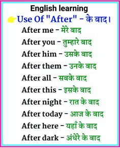 an english language poster with the words, use of'after'and'after '