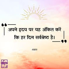 the sky with clouds and sun in it is shown on top of a quote that reads,