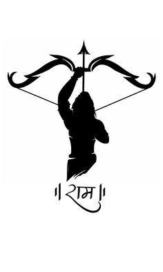 the silhouette of a person holding an arrow