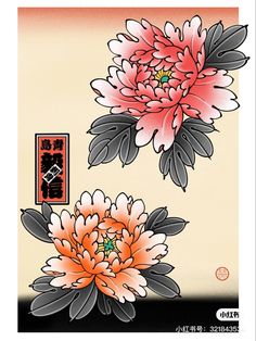 340 Best Japanese Flowers Ideas In 2023 | Japanese Flowers, Flower Tattoos, Japanese  Tattoo