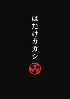 Naruto Logo, Anime Symbols Logos Design, Anime T Shirt Design Ideas Naruto, Naruto Title Logo, Naruto Design For Tshirt, Kakashi Hatake Tshirt Design, Naruto Tshirt