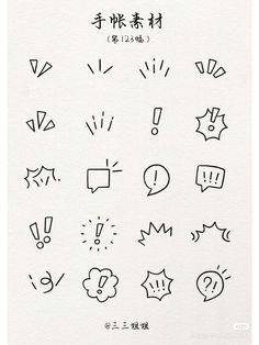 various hand drawn symbols are displayed on a piece of paper with chinese characters in the background