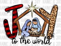 a christmas nativity scene with the birth of jesus