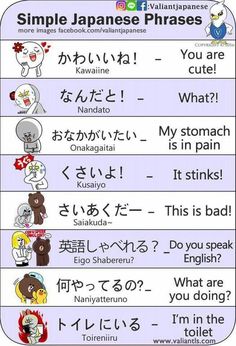 japanese phrases for kids with pictures on them