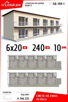 the floor plan for a two story apartment building with balconys and balconies