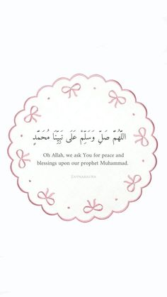 an arabic quote on the back of a card with pink ribbons and bows in it