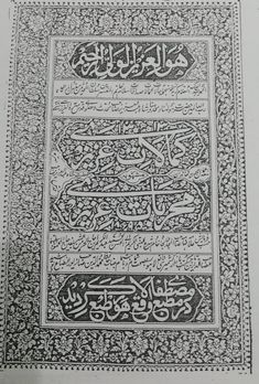 an arabic calligraphy is shown in black and white